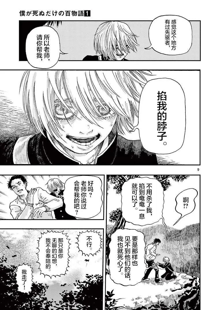 第09话