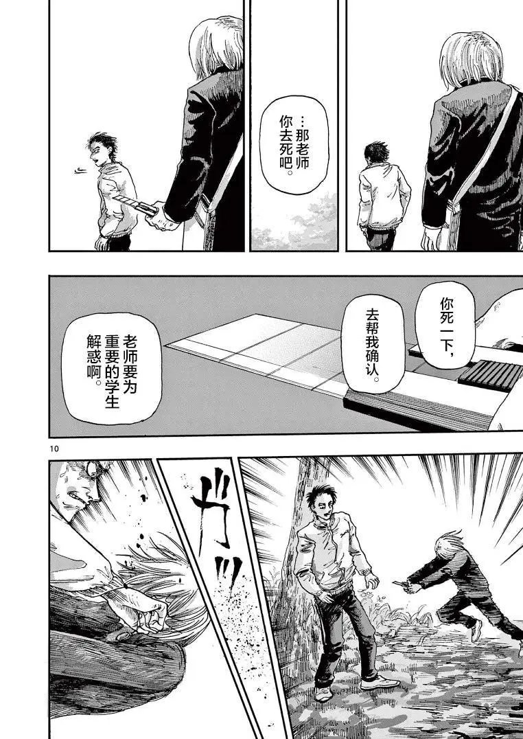 第09话