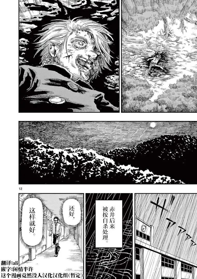 第09话