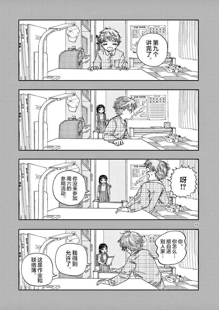 第09话