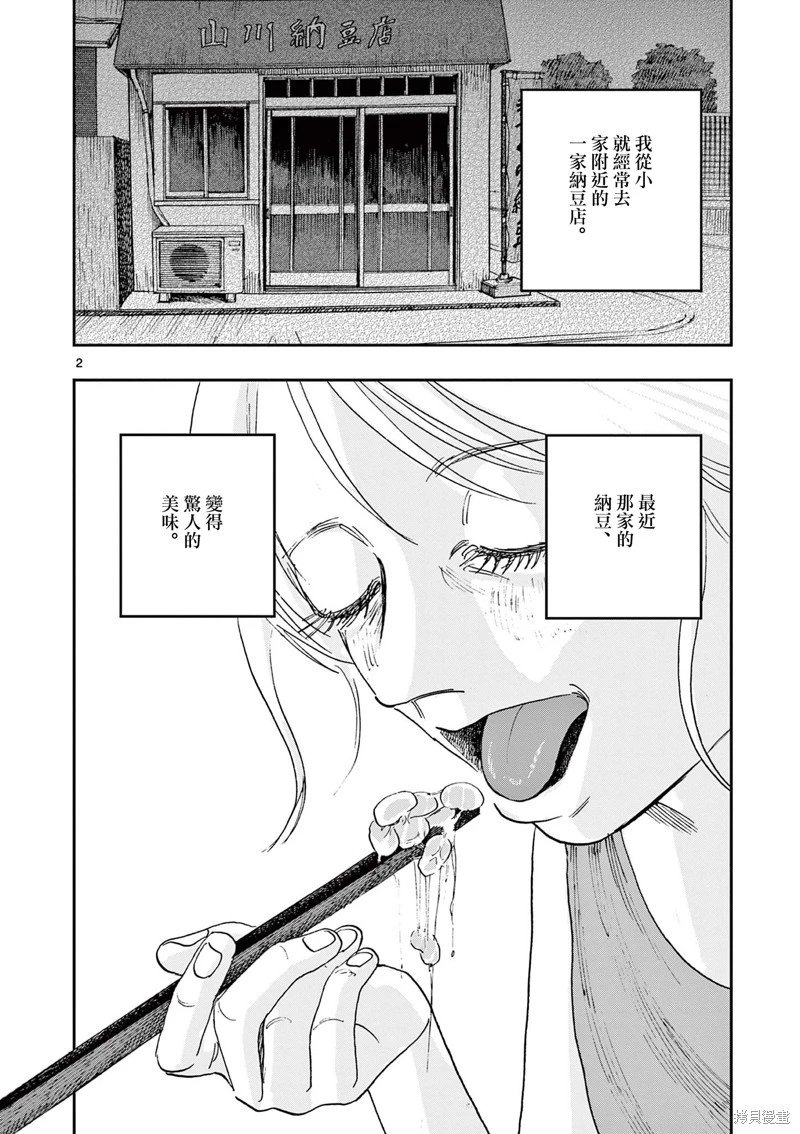 第89话