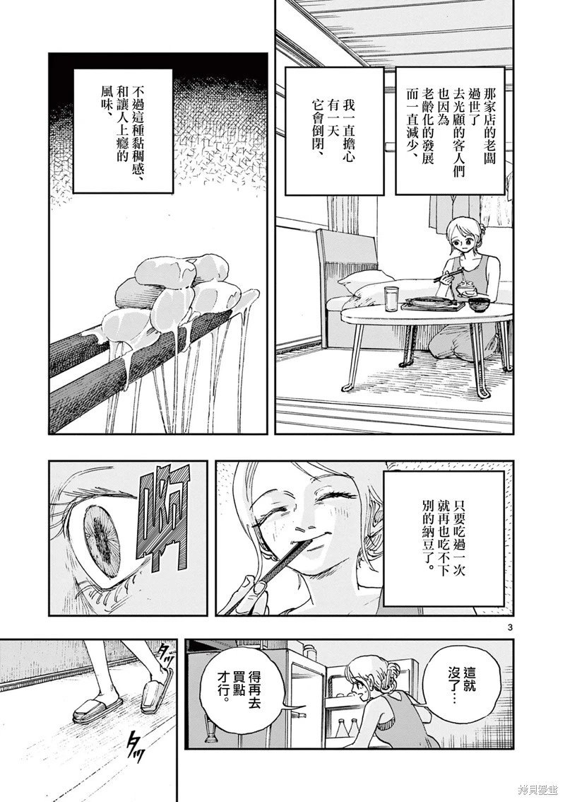 第89话