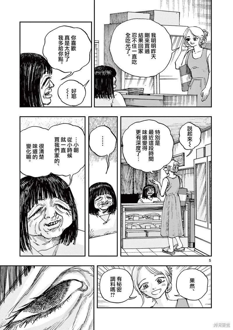 第89话
