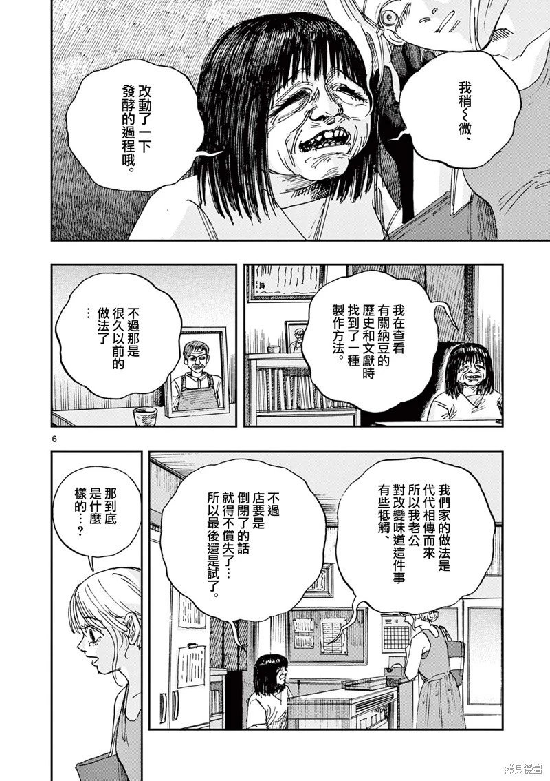 第89话