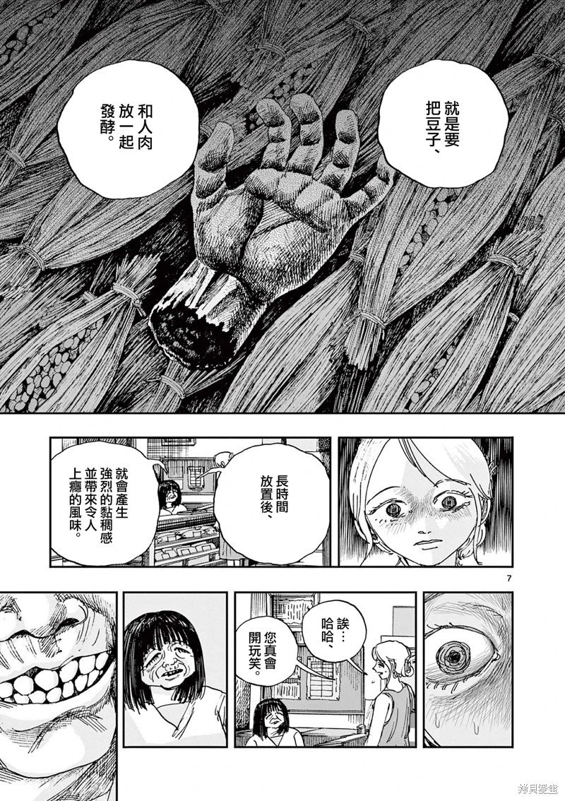 第89话