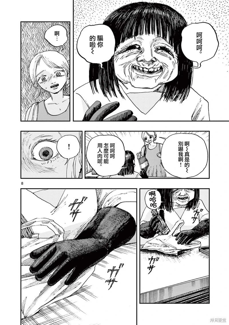 第89话
