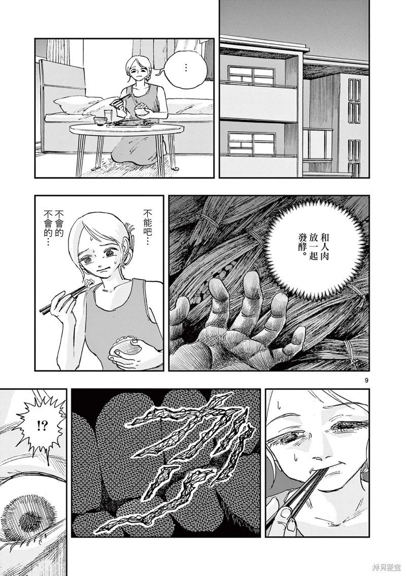 第89话