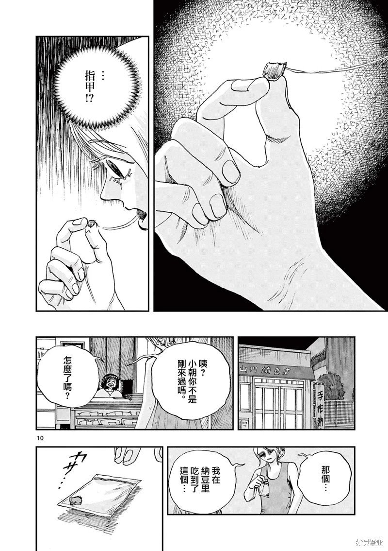 第89话