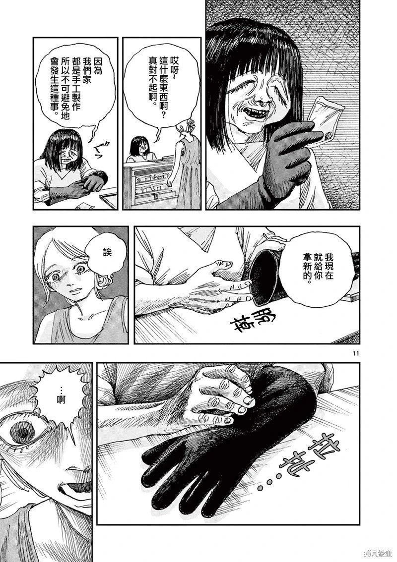 第89话
