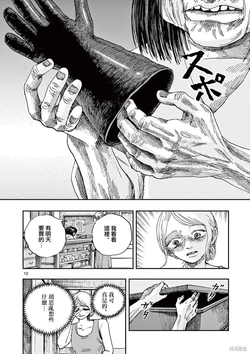 第89话