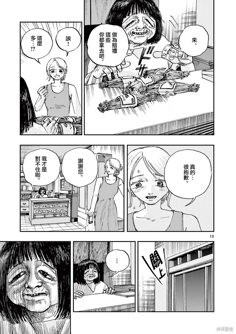 第89话