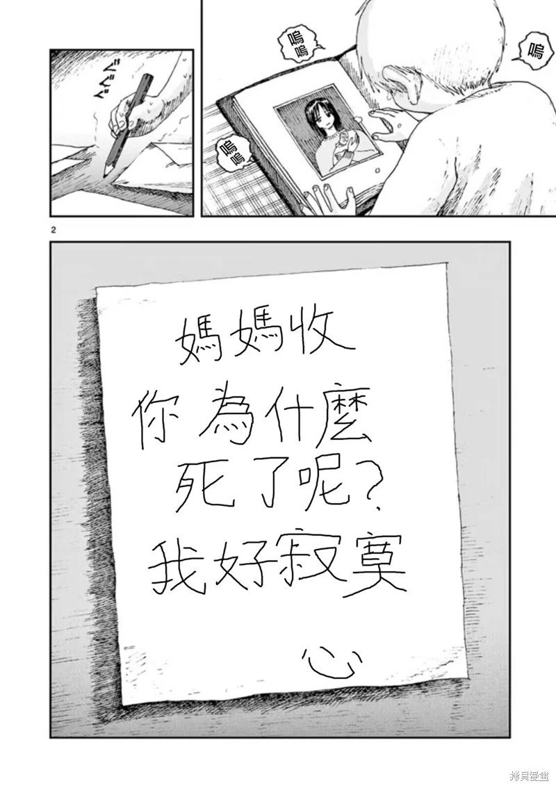 第90话