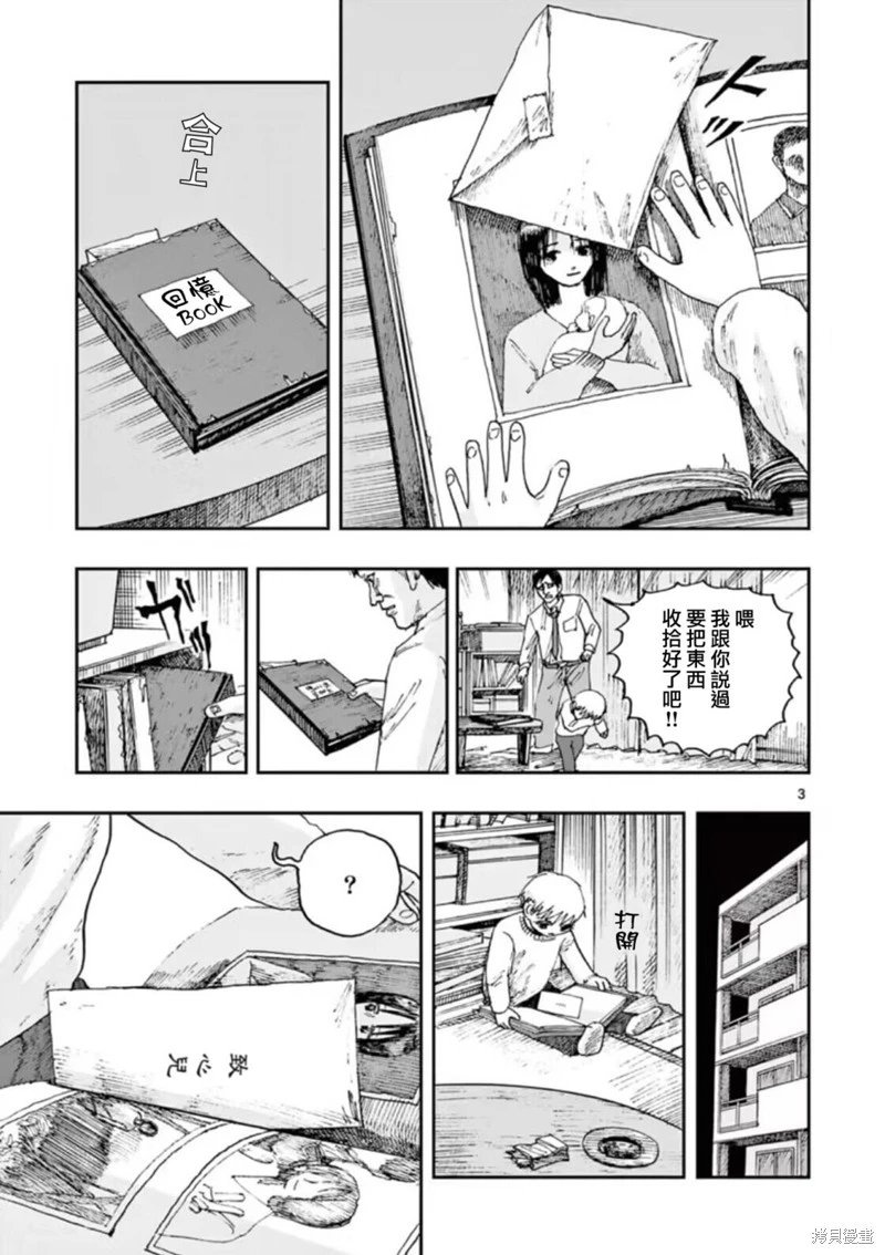 第90话