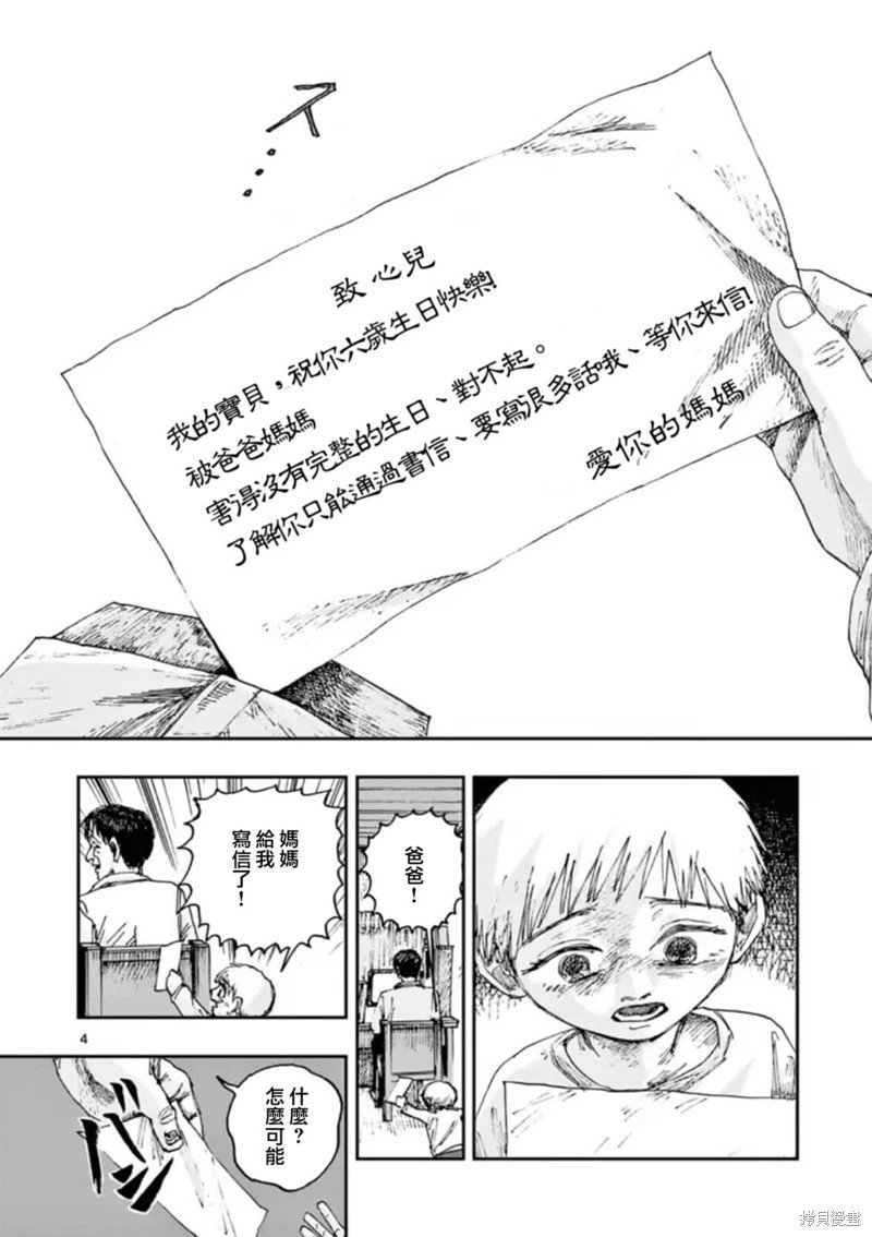 第90话