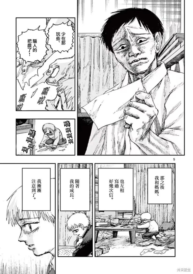 第90话
