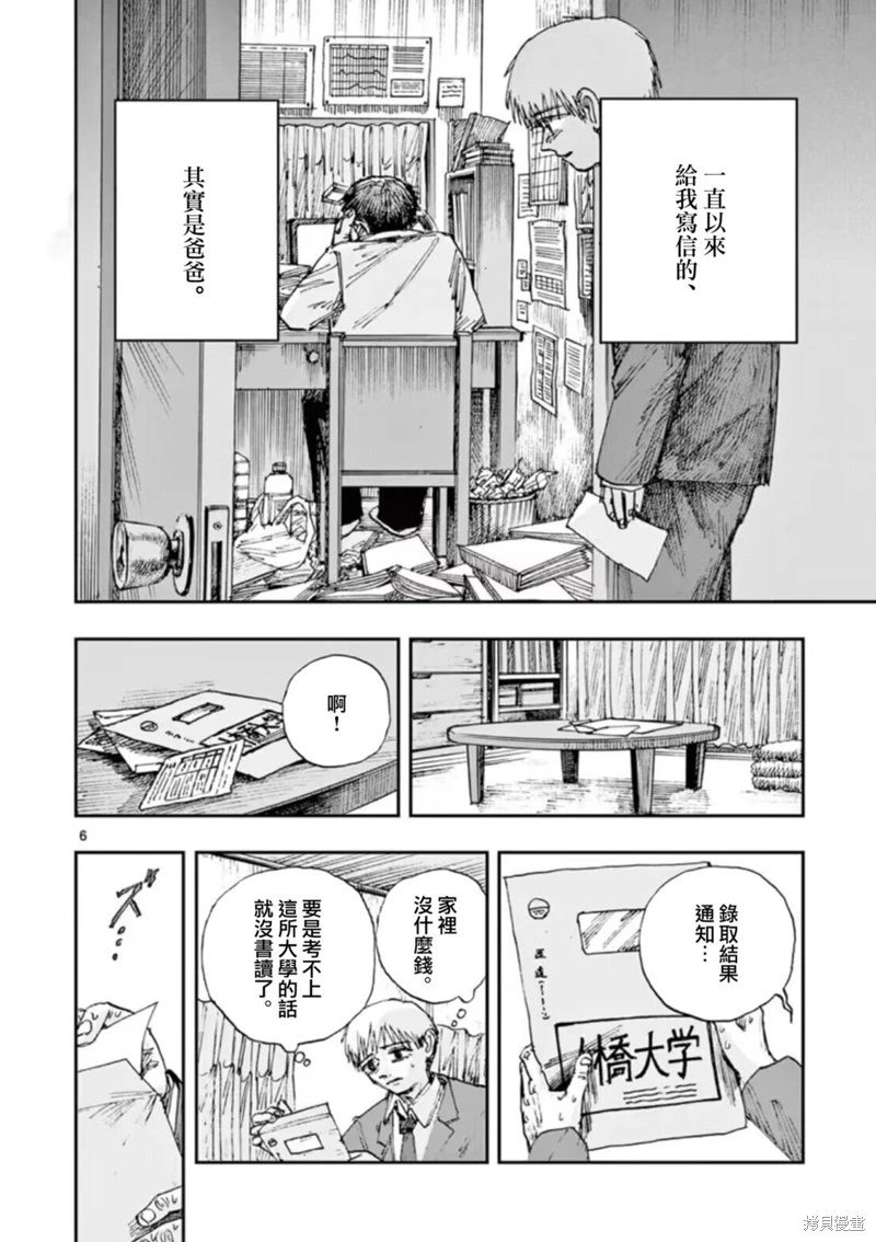 第90话