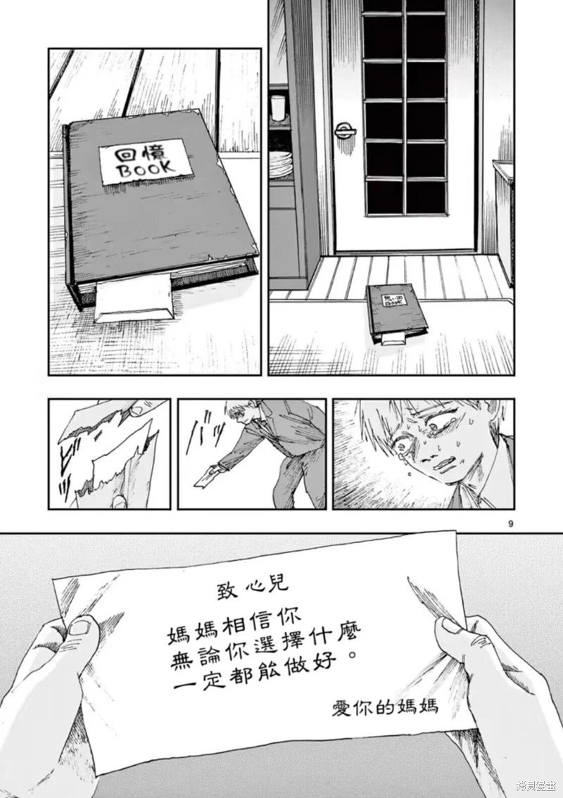 第90话