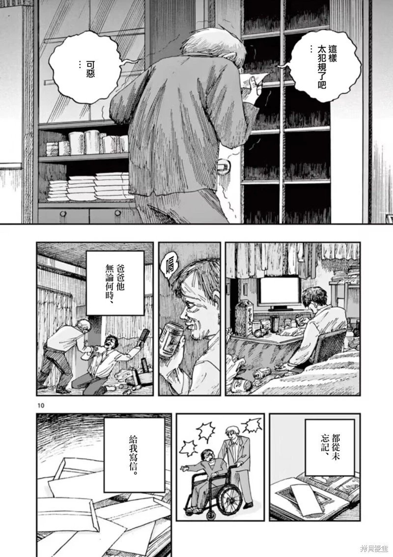 第90话
