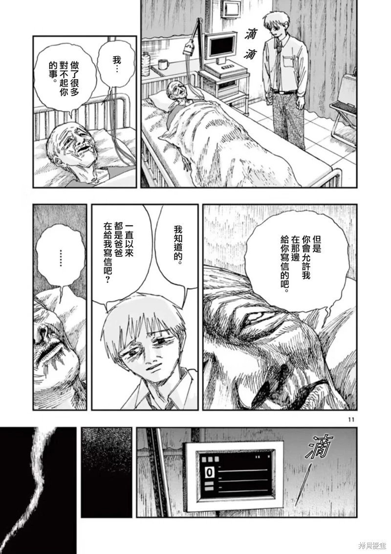 第90话