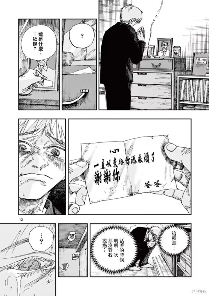 第90话