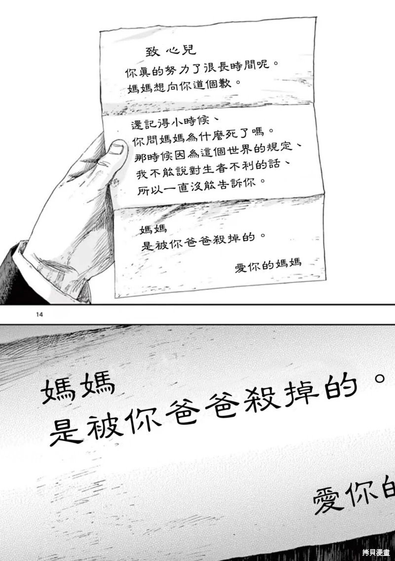 第90话