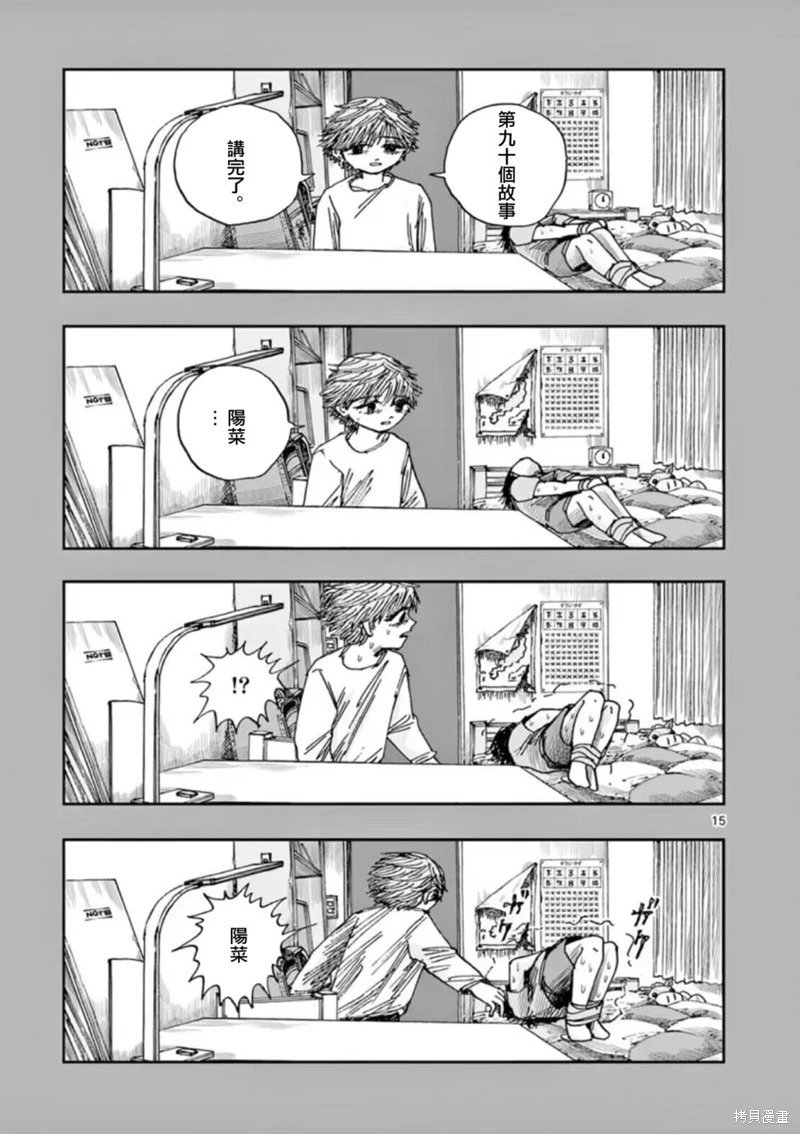 第90话