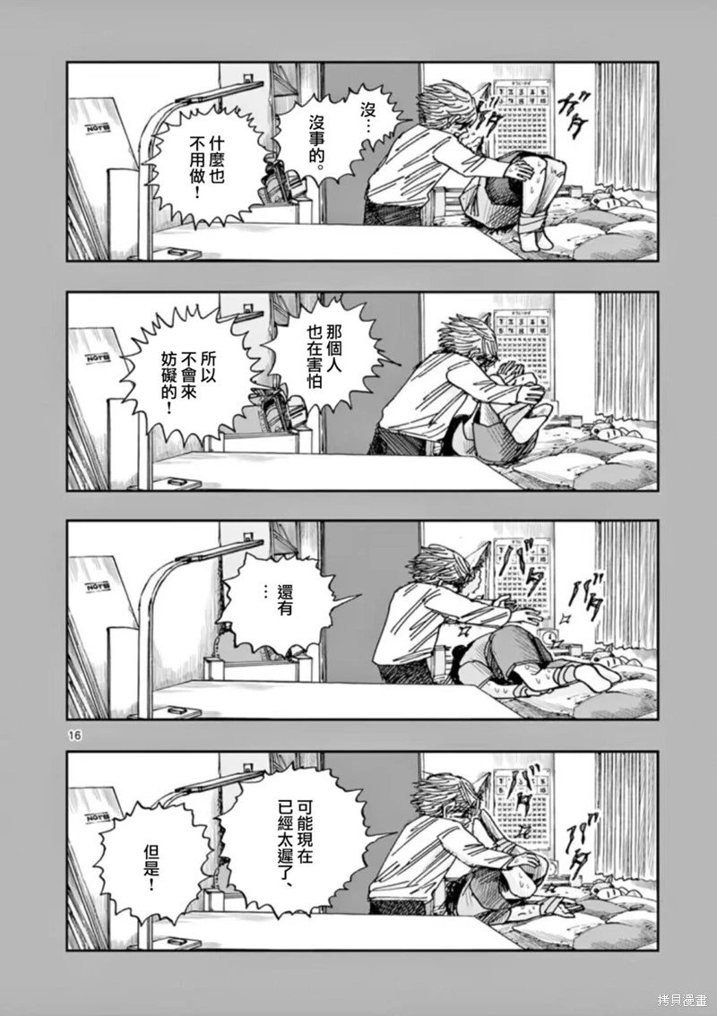 第90话