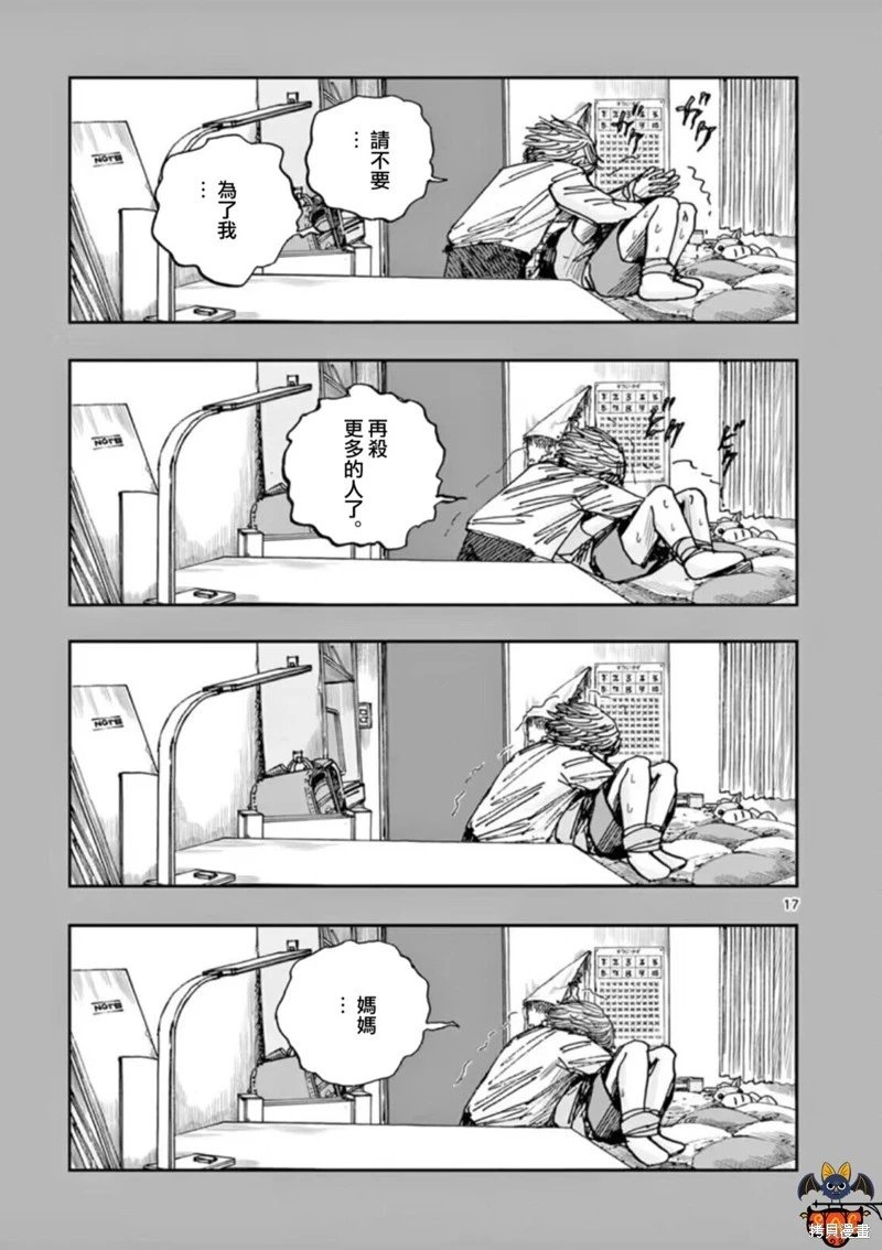 第90话