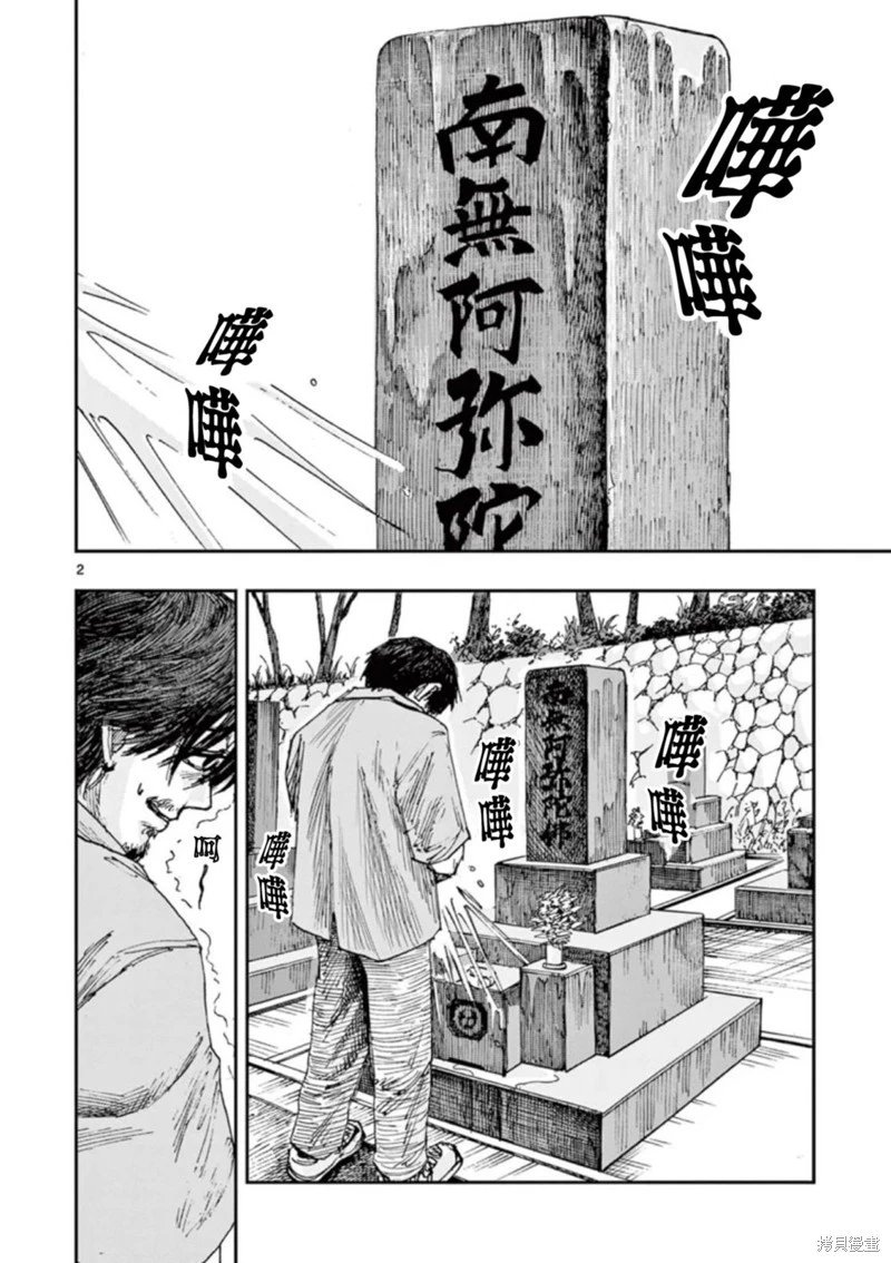 第91话