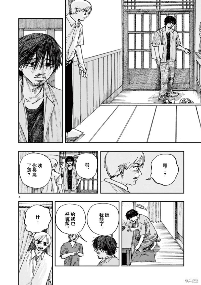 第91话
