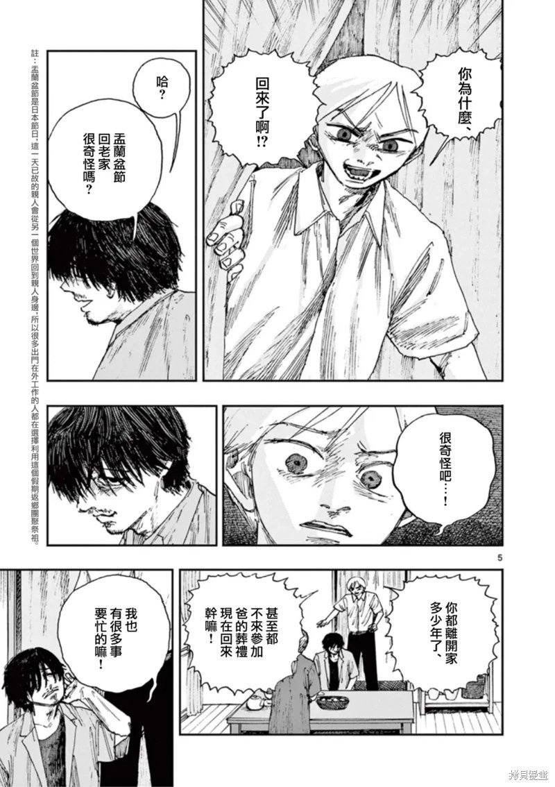 第91话