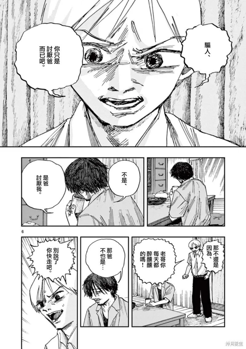 第91话