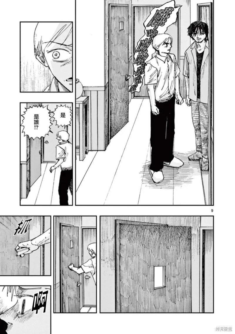 第91话