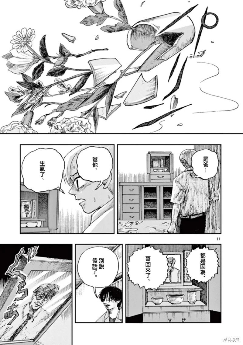 第91话
