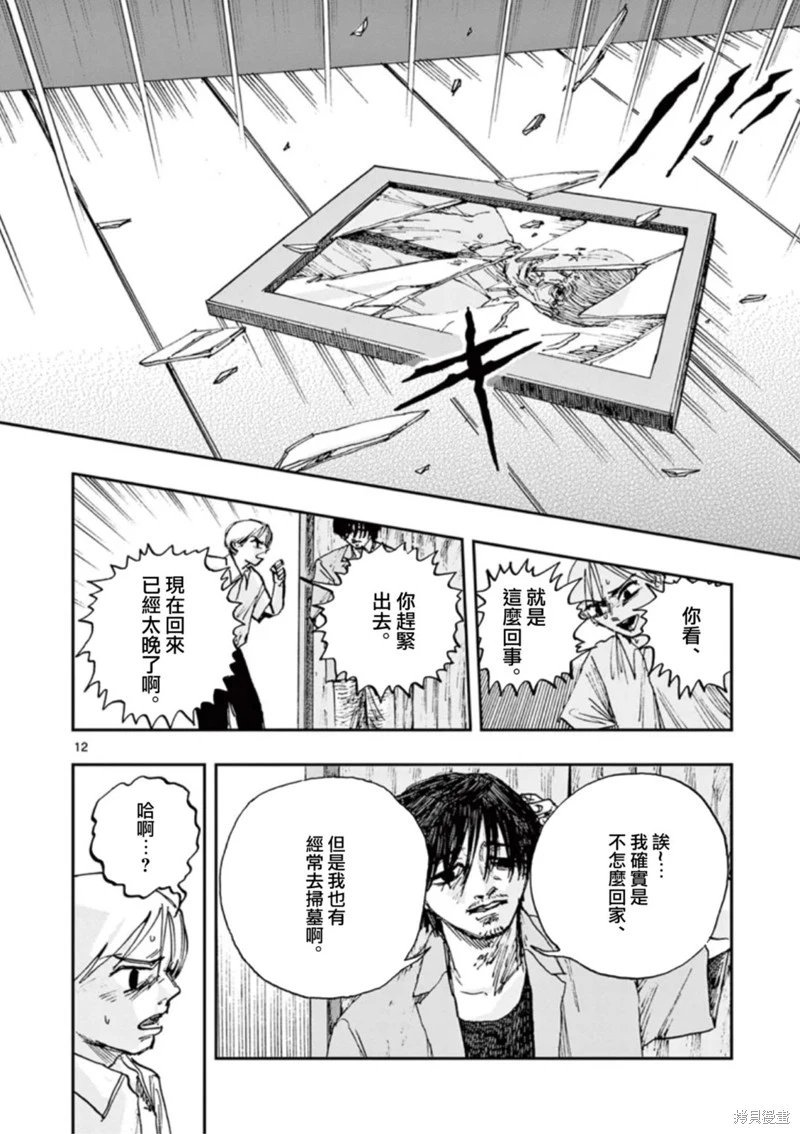 第91话