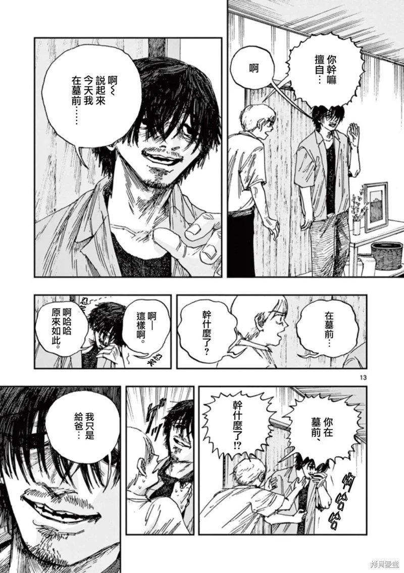 第91话