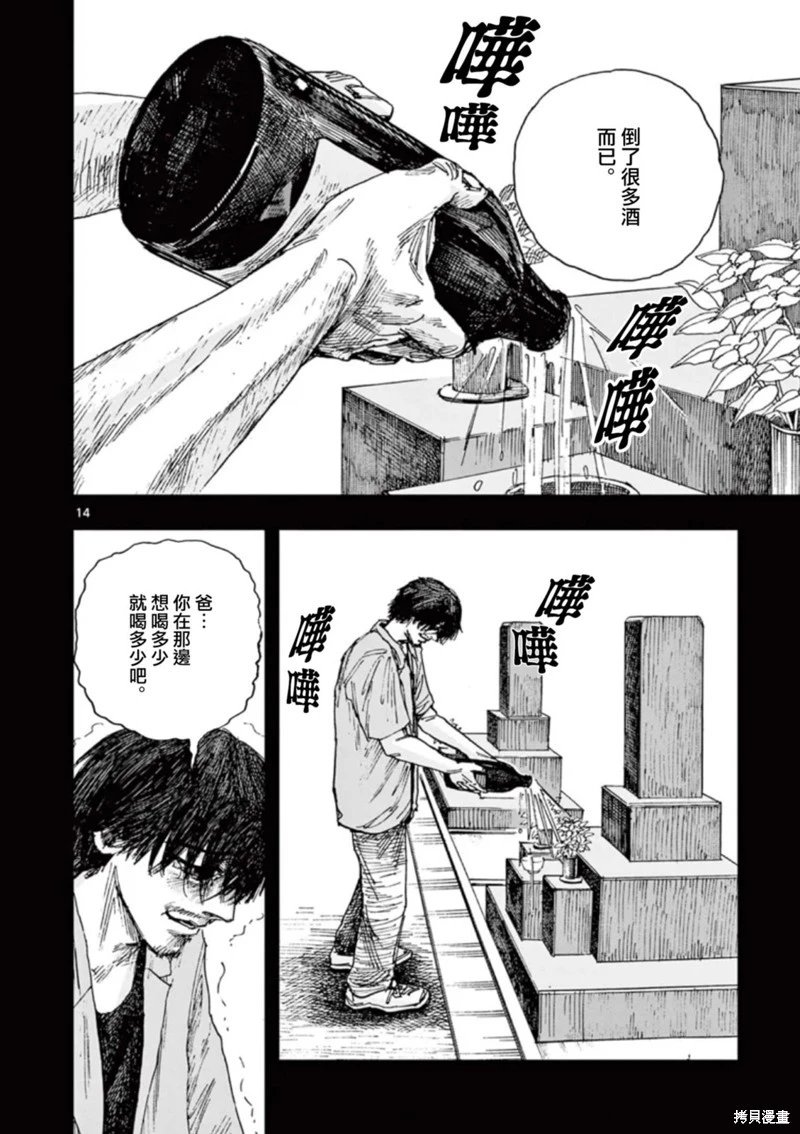 第91话