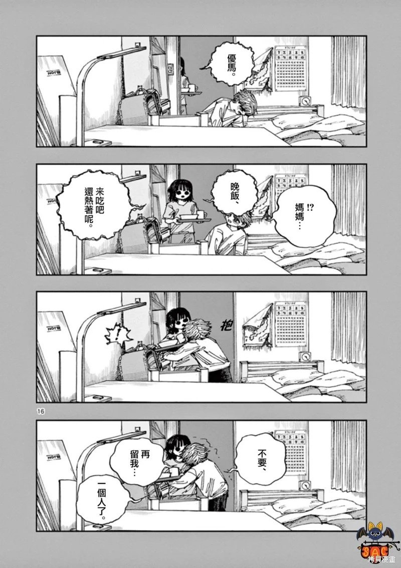 第91话