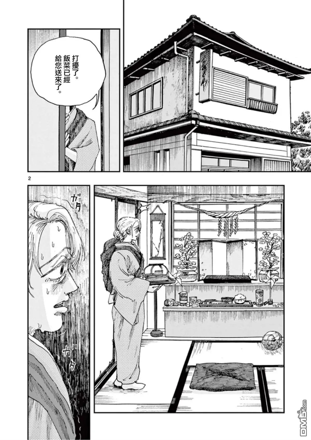 第92话