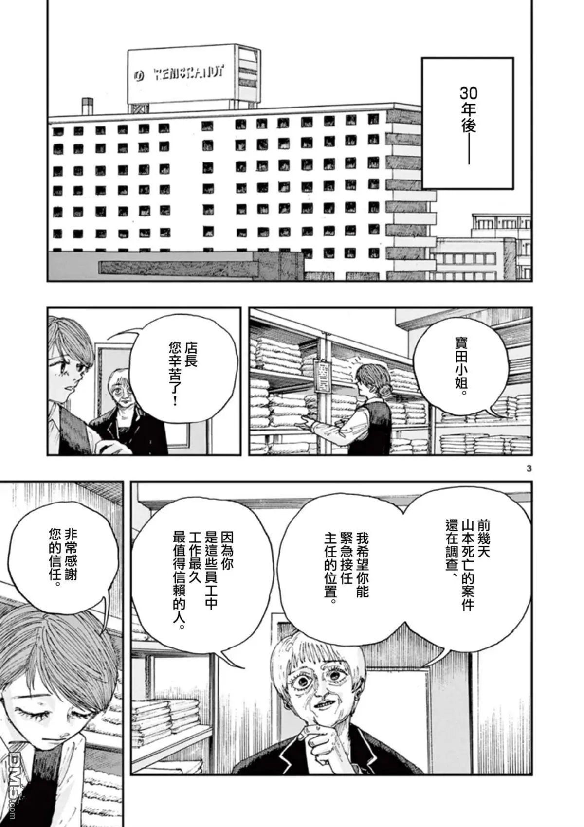 第92话