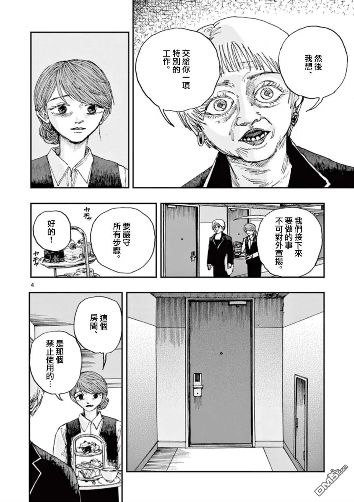 第92话