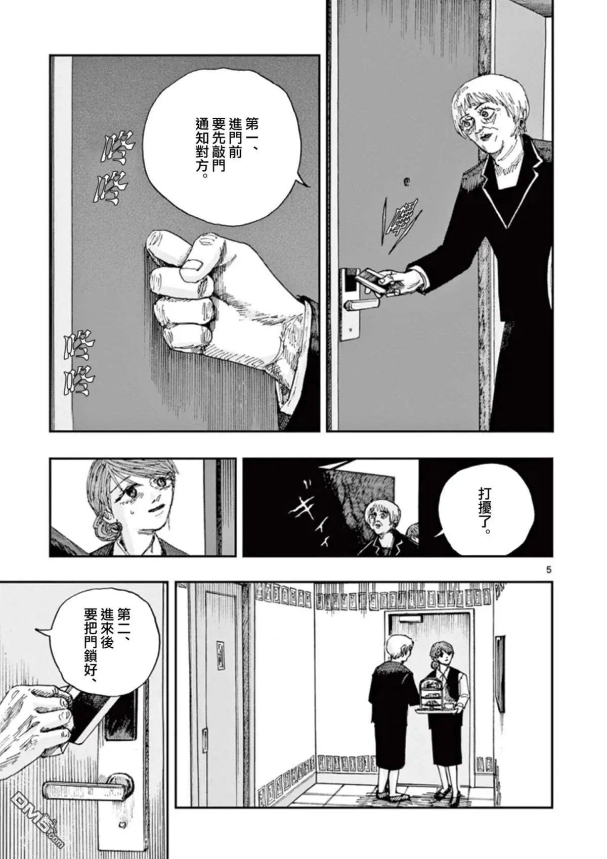 第92话