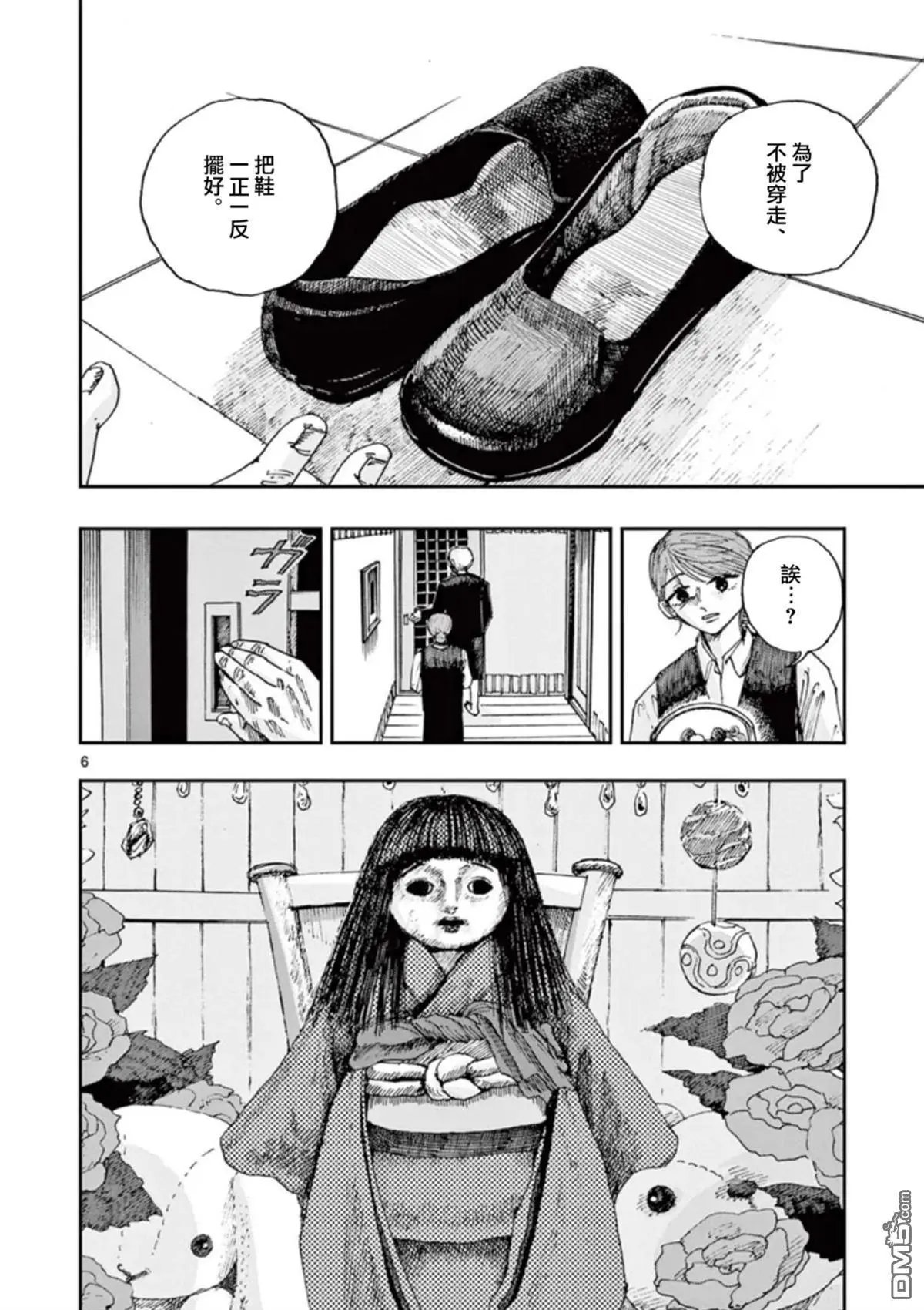 第92话