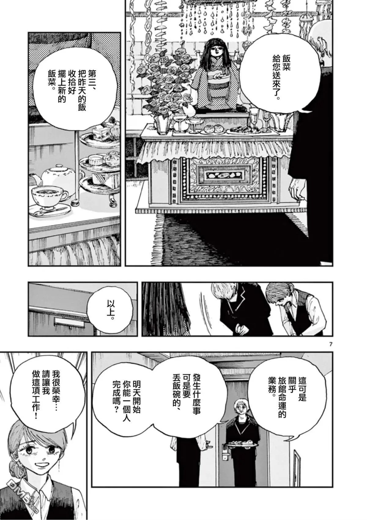 第92话