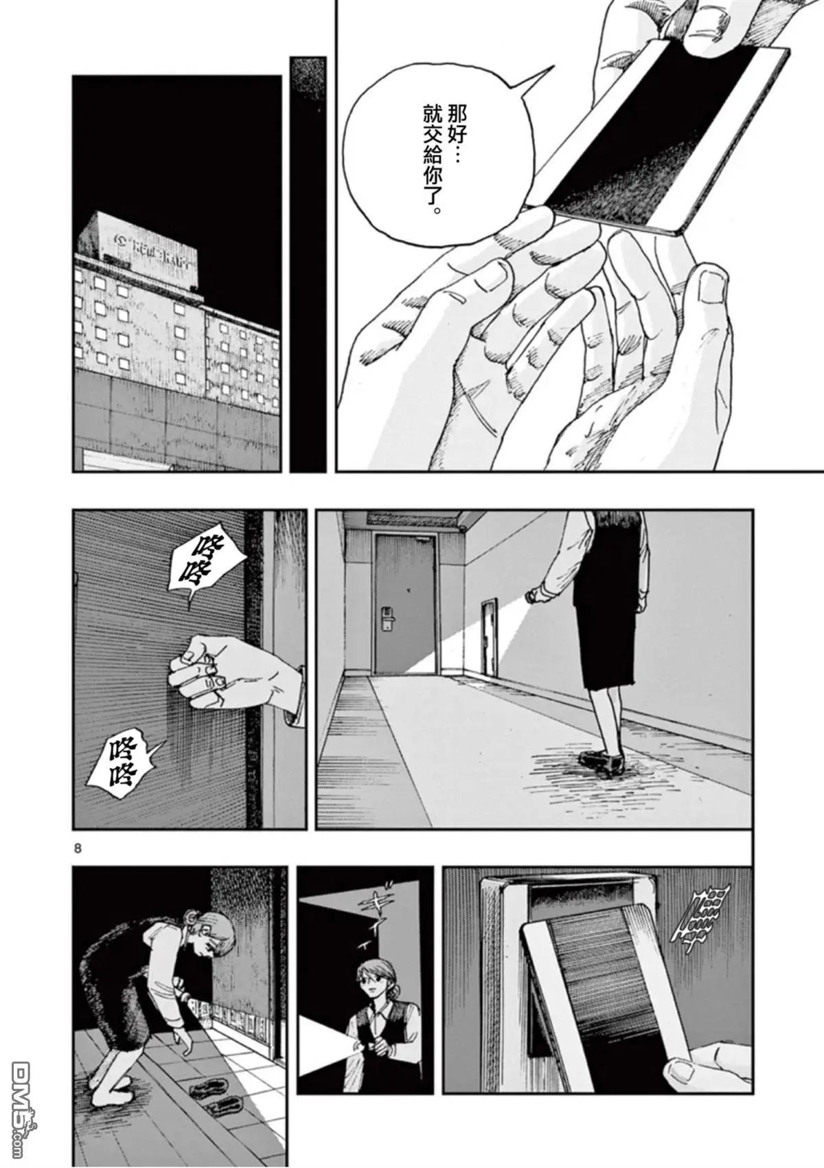 第92话