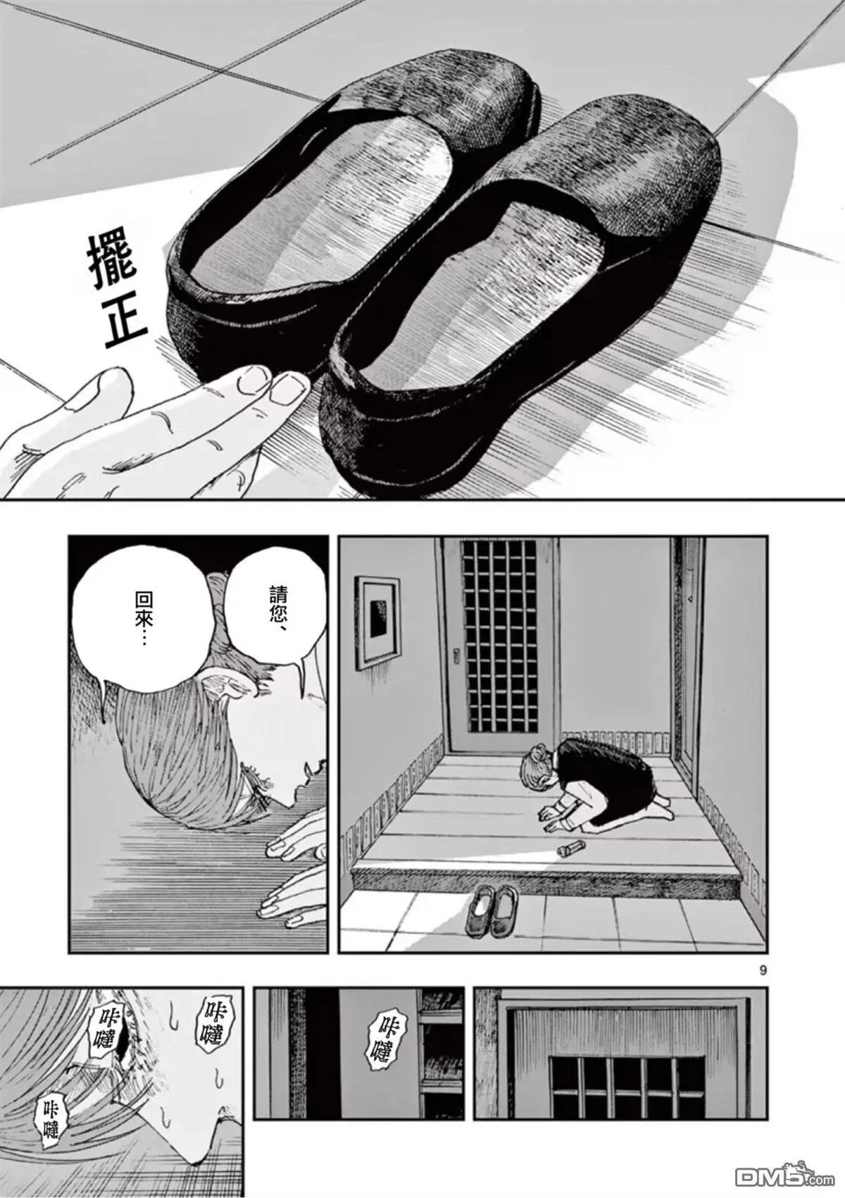 第92话
