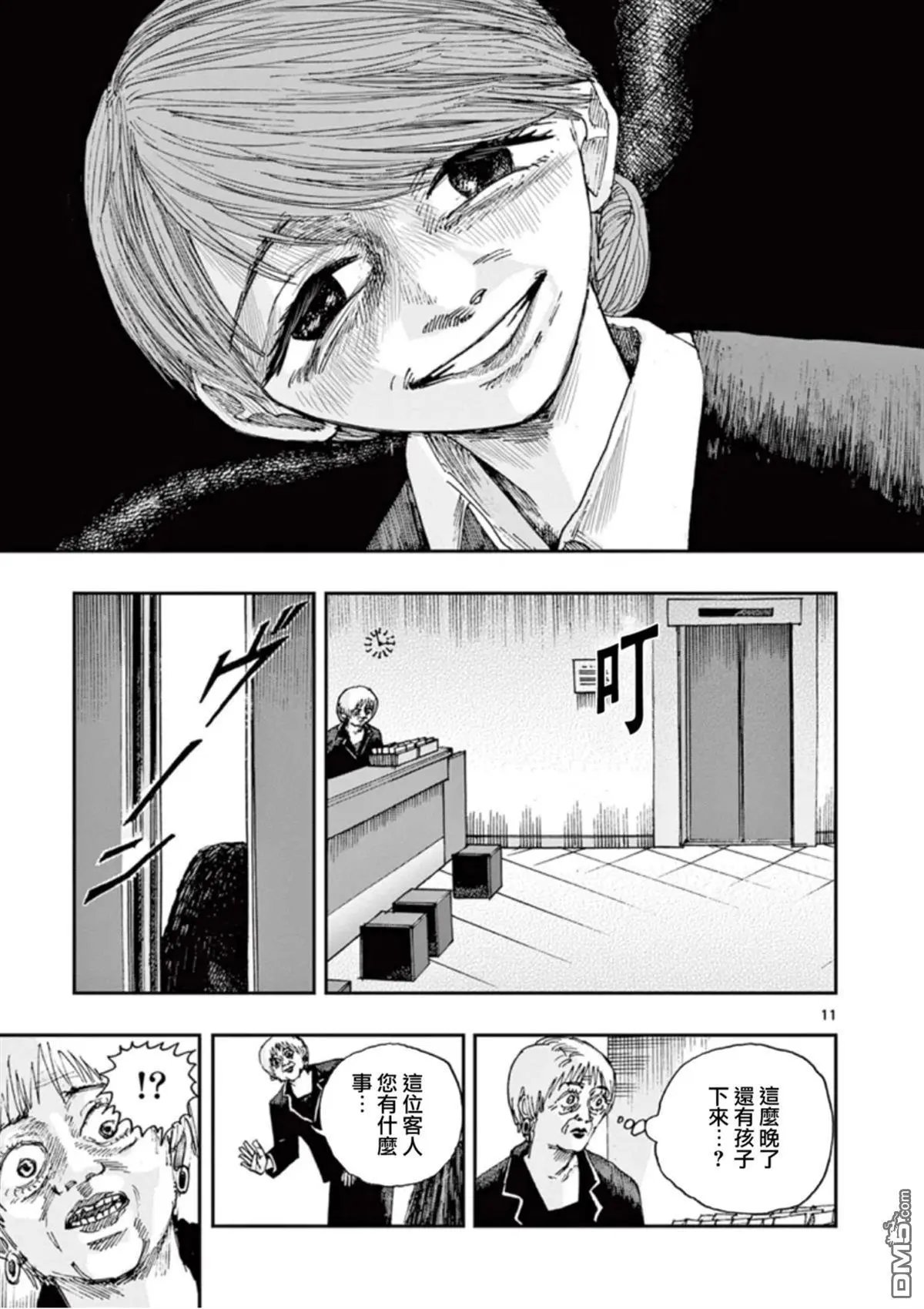 第92话