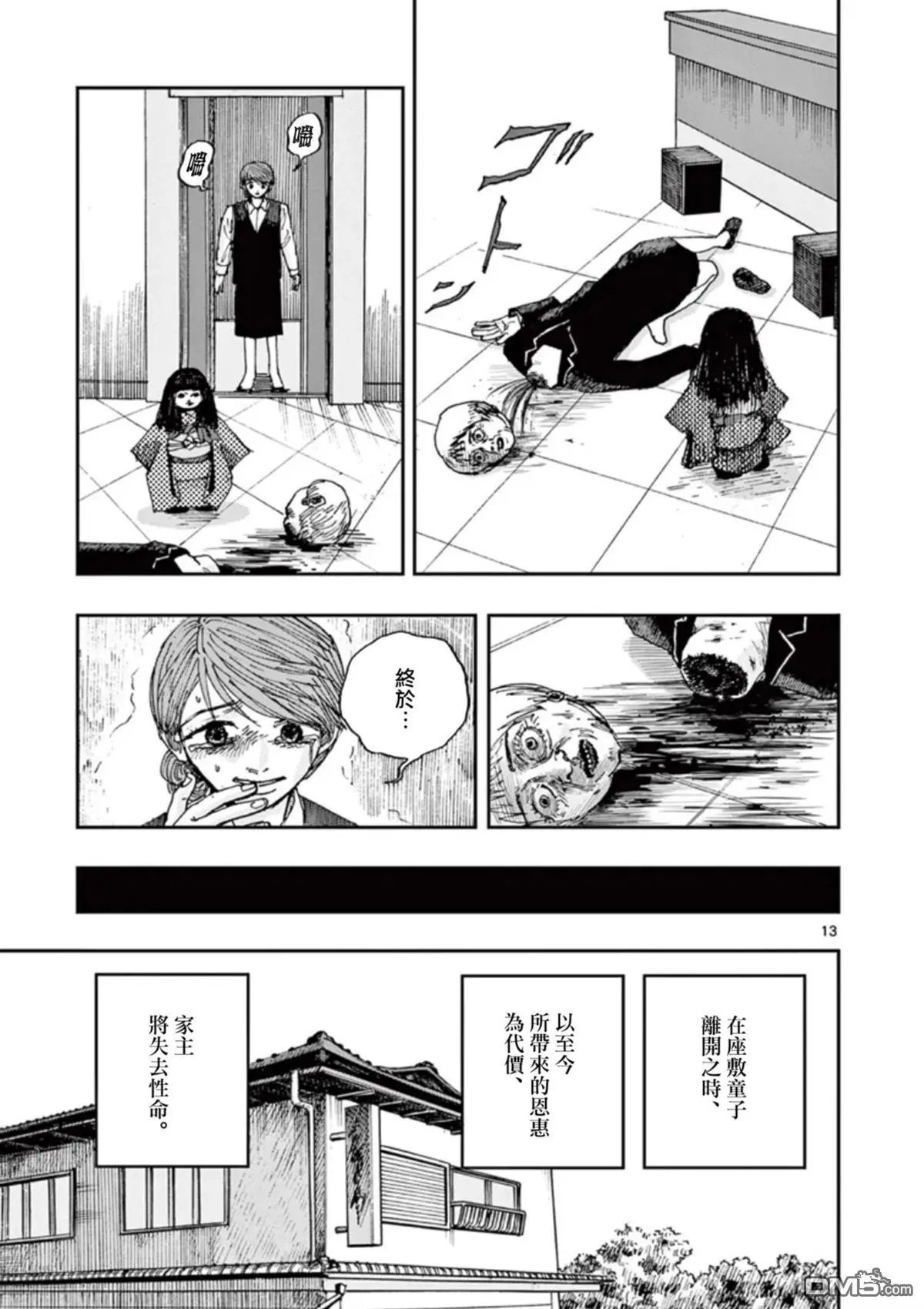 第92话