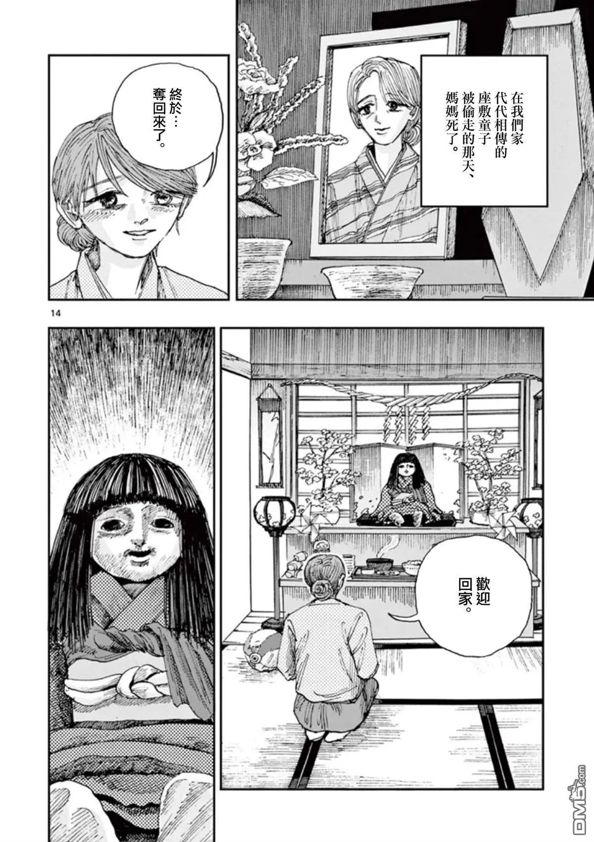 第92话