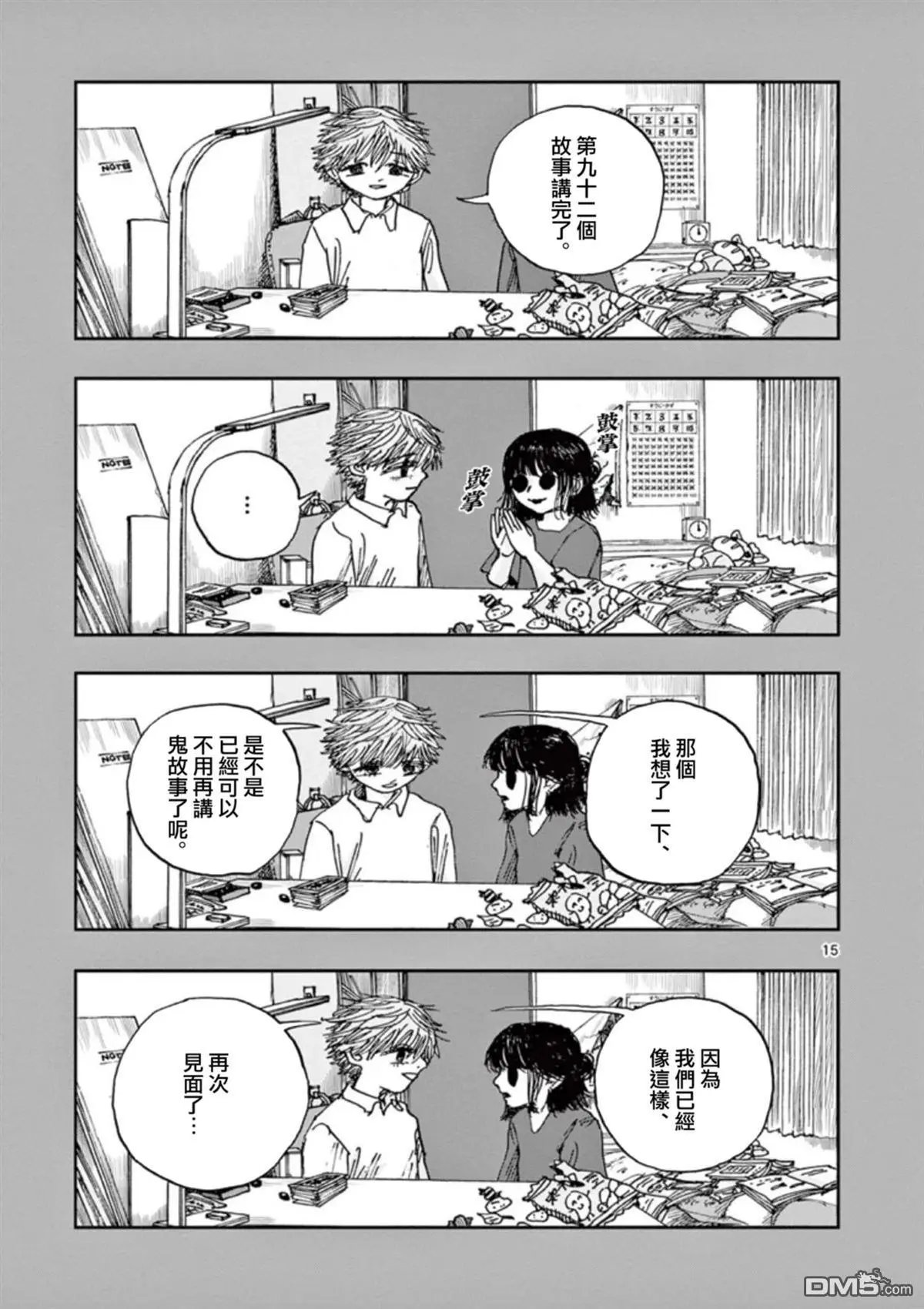 第92话